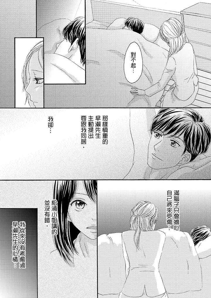 一旦保险套被上司咬住,两人距离0.01mm第27话