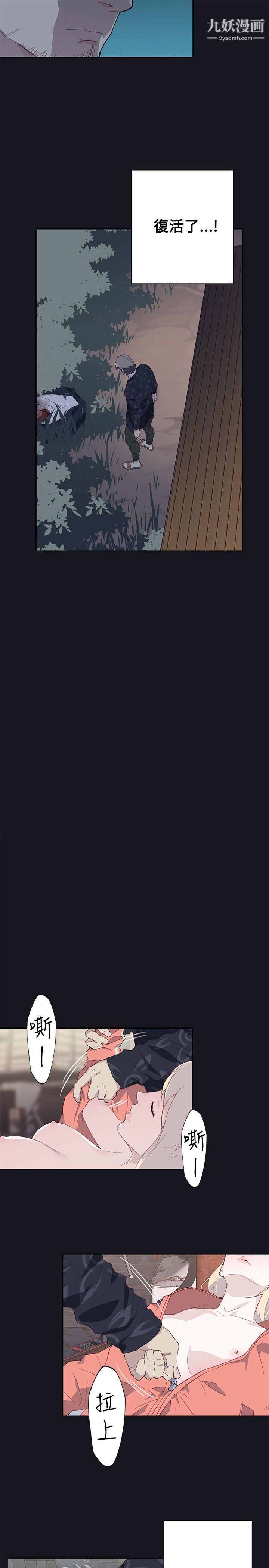 腥红之壁第20话