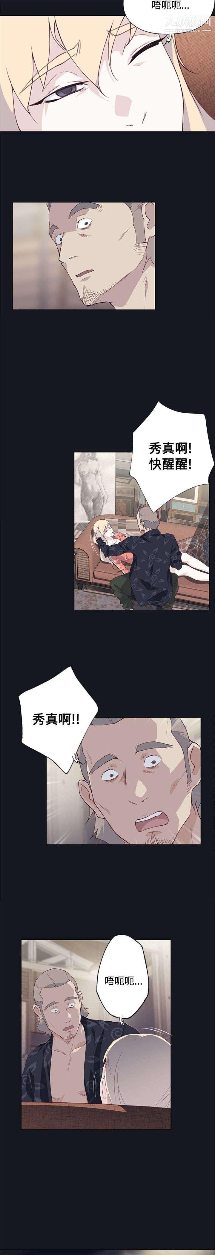 腥红之壁第20话