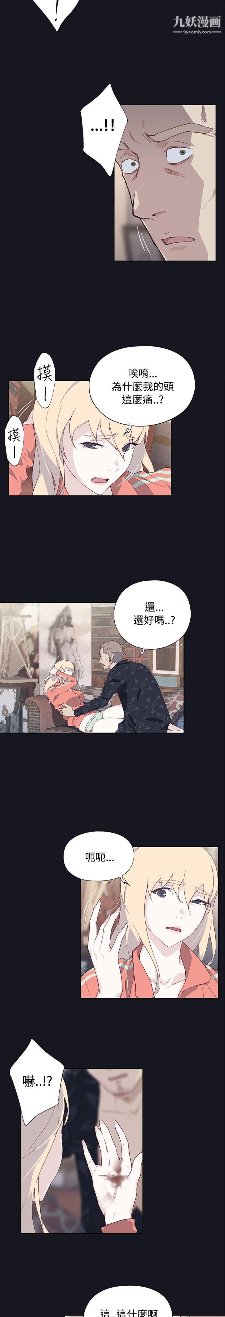 腥红之壁第20话