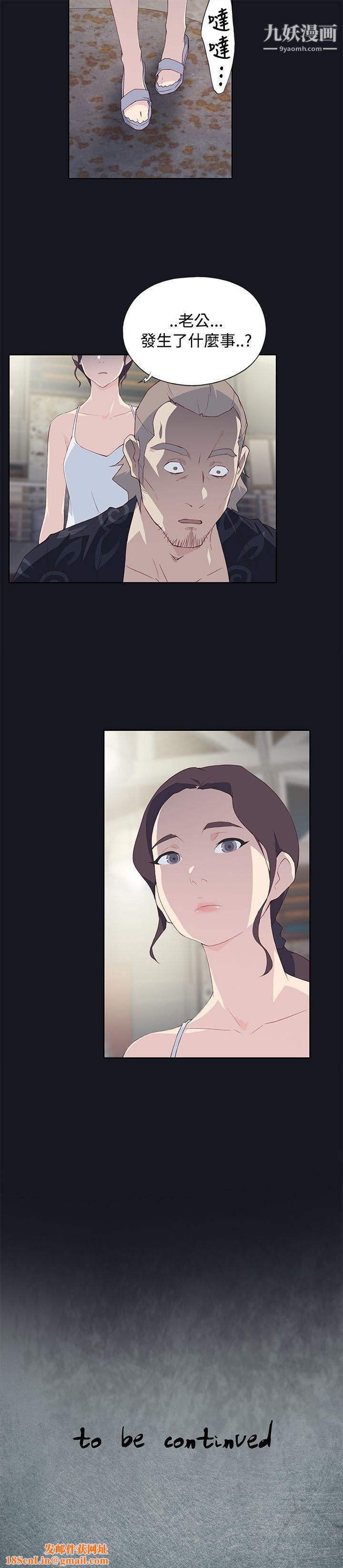 腥红之壁第20话