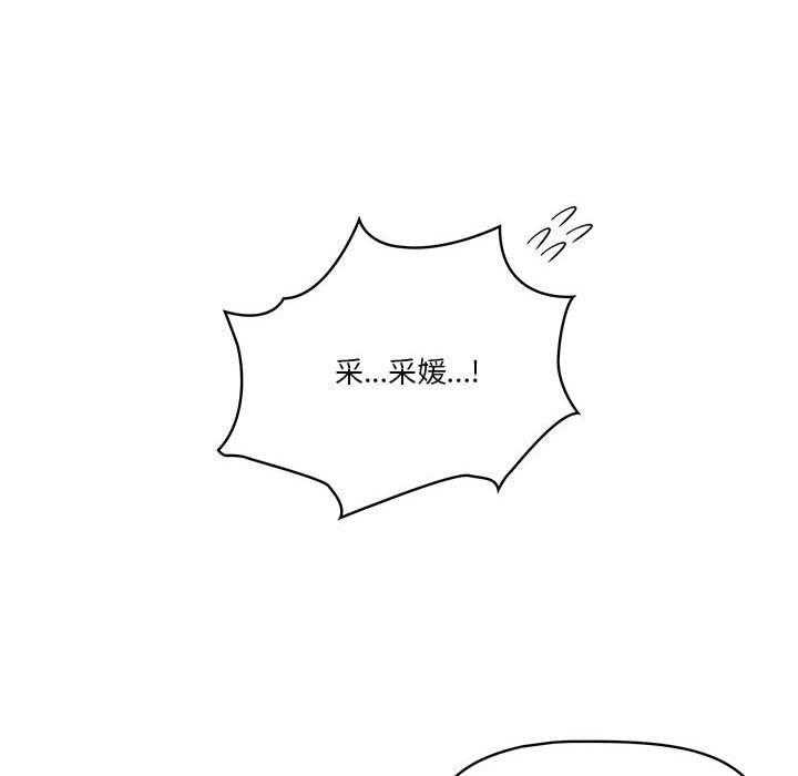 疫情期间的家教生活第20话