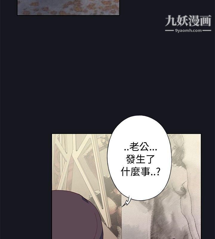 腥红之壁第21话