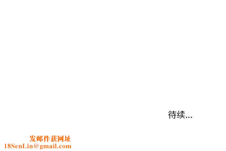 疫情期间的家教生活第20话