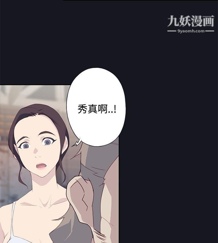 腥红之壁第21话