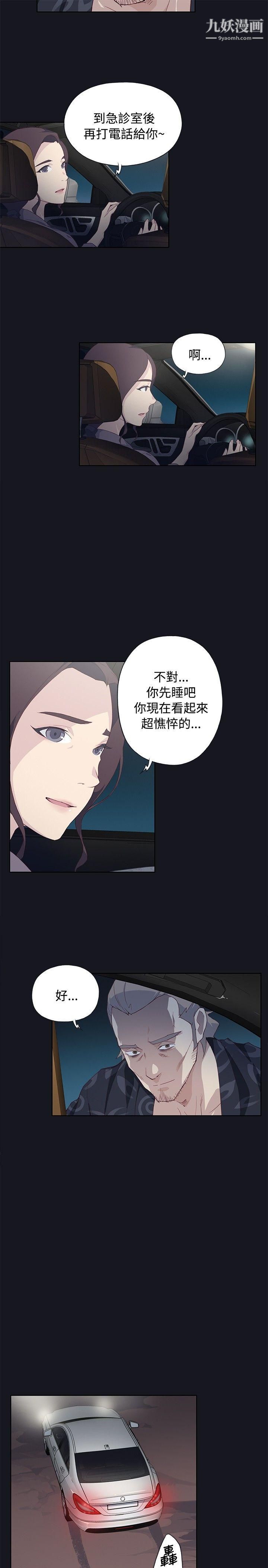 腥红之壁第21话