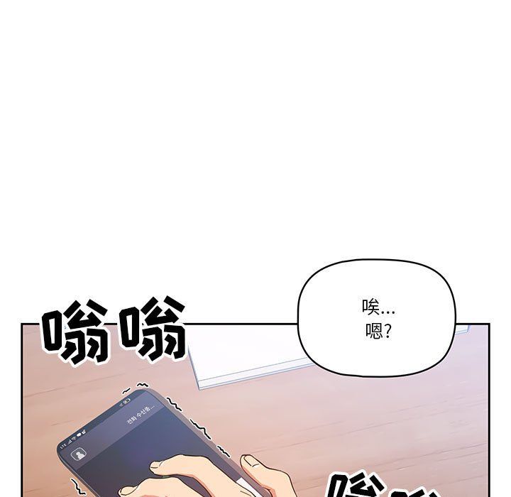 疫情期间的家教生活第21话