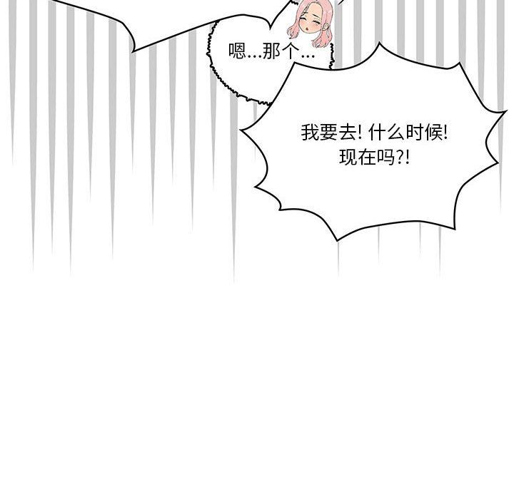 疫情期间的家教生活第21话