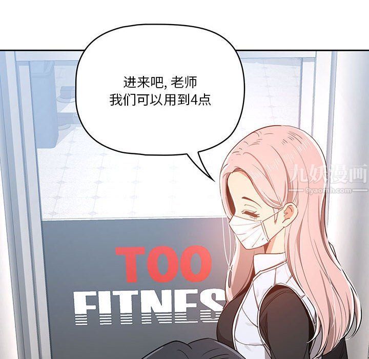 疫情期间的家教生活第21话