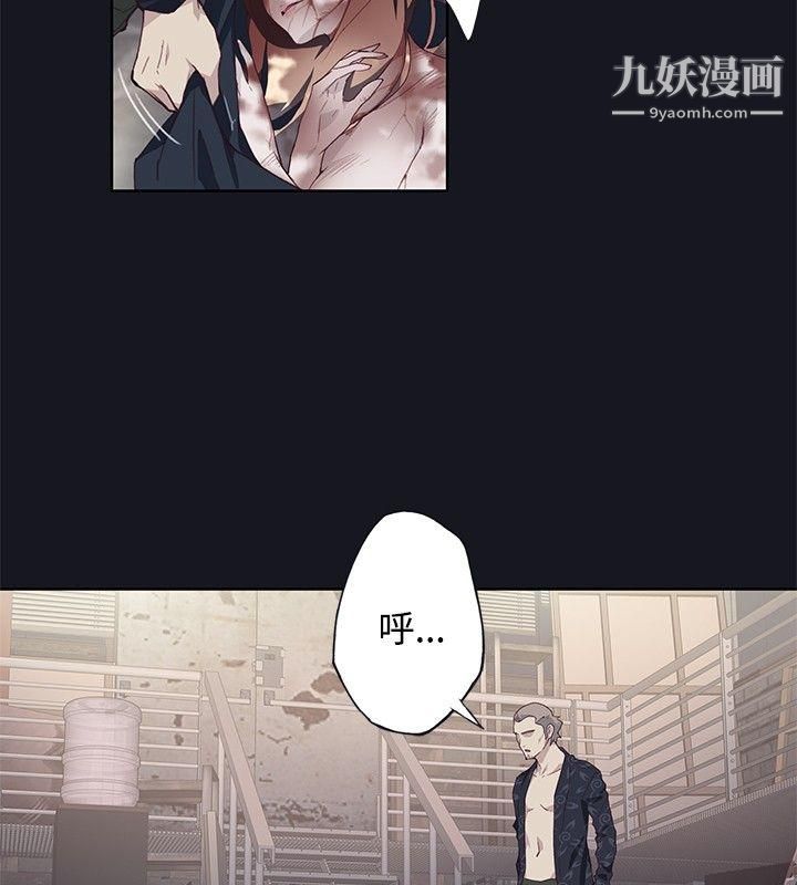 腥红之壁第22话