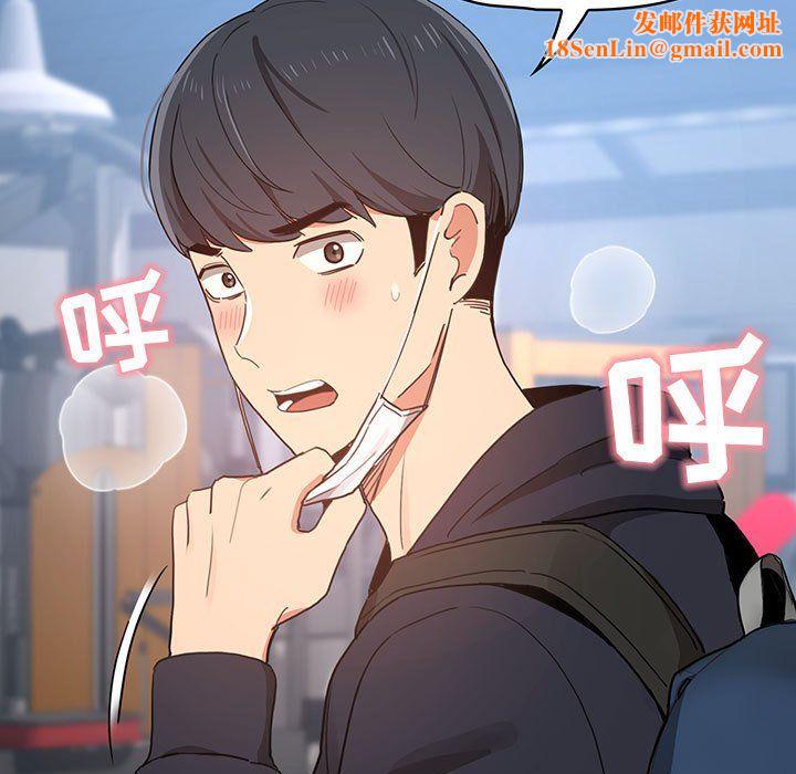 疫情期间的家教生活第21话