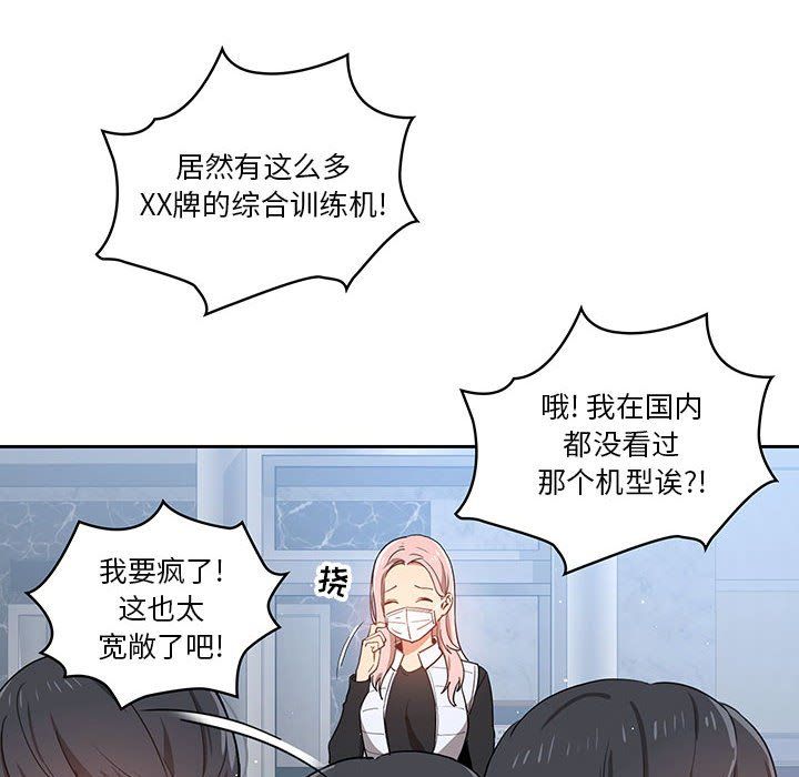 疫情期间的家教生活第21话