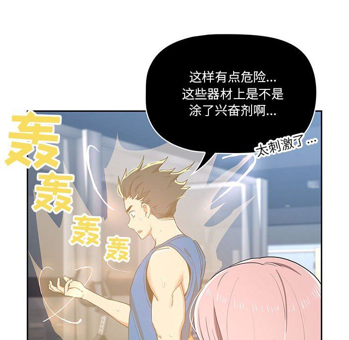 疫情期间的家教生活第21话