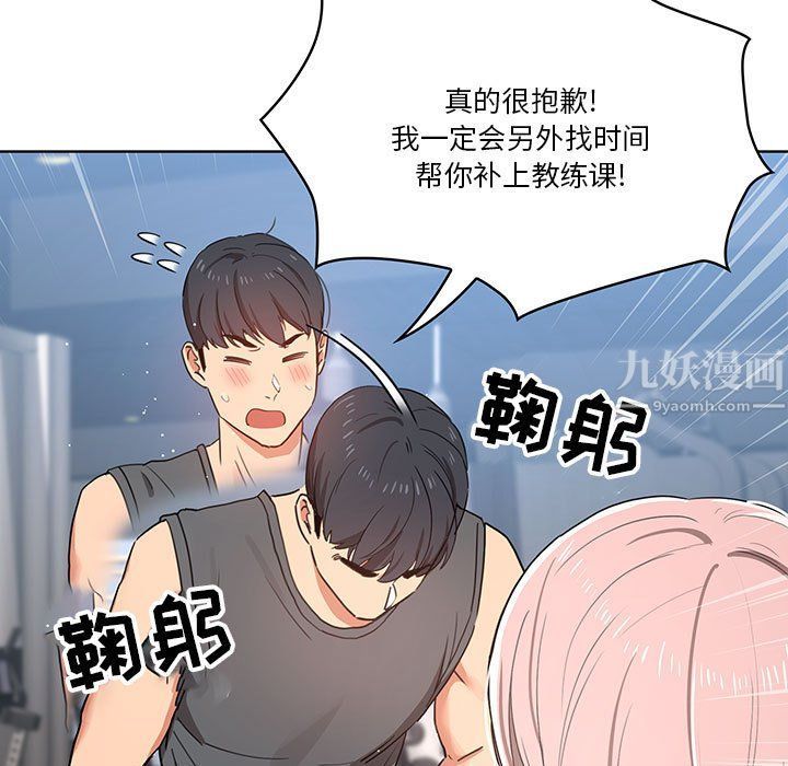 疫情期间的家教生活第21话