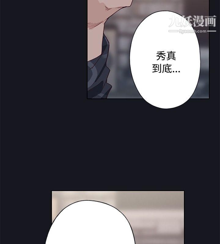 腥红之壁第22话