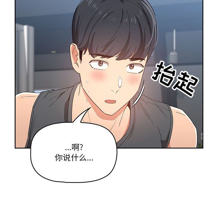 疫情期间的家教生活第21话