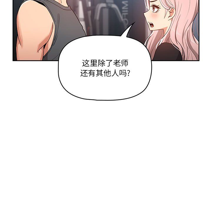 疫情期间的家教生活第21话