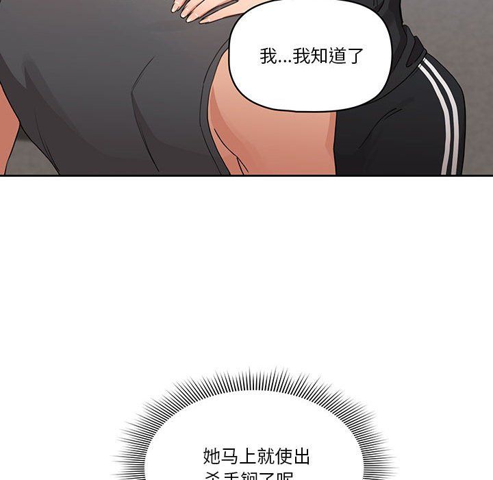 疫情期间的家教生活第21话