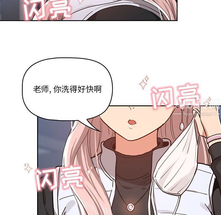 疫情期间的家教生活第21话