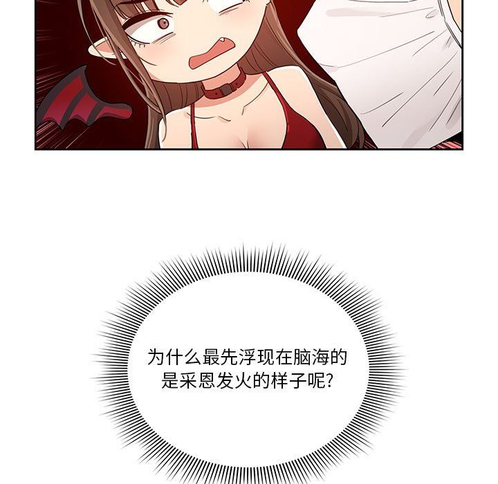 疫情期间的家教生活第21话