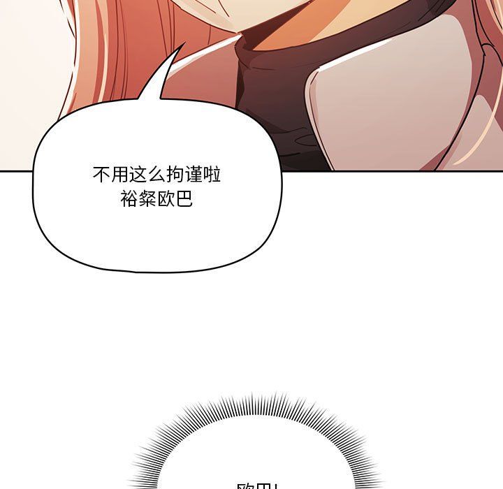 疫情期间的家教生活第21话