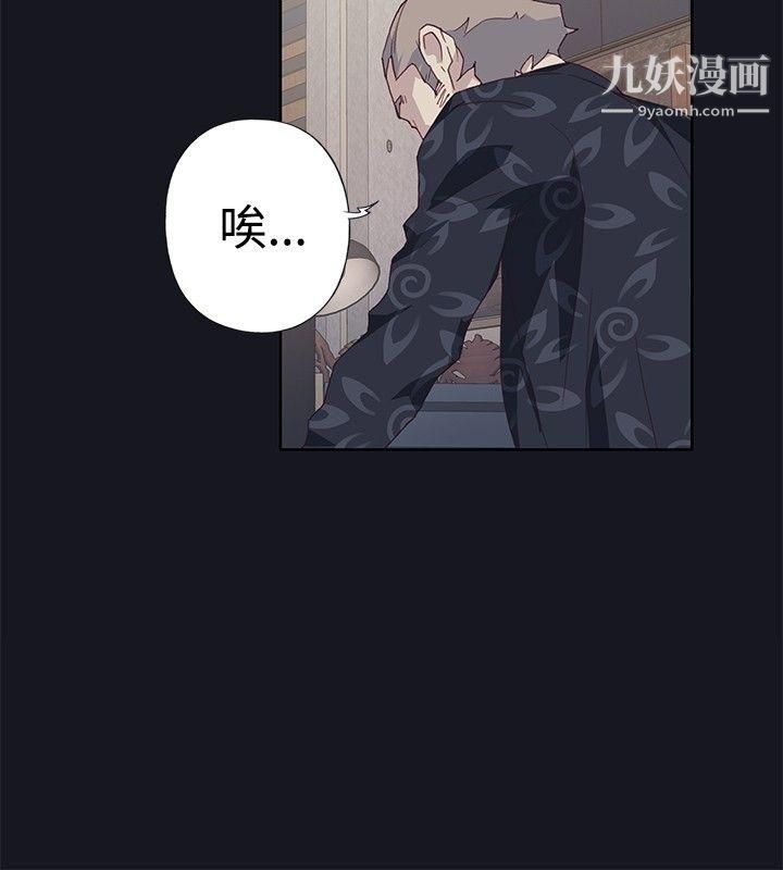 腥红之壁第23话