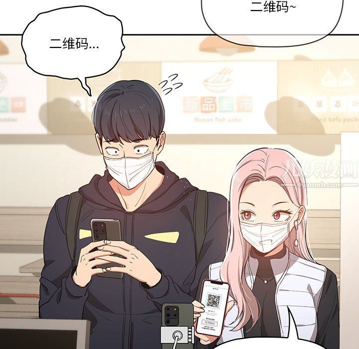 疫情期间的家教生活第22话