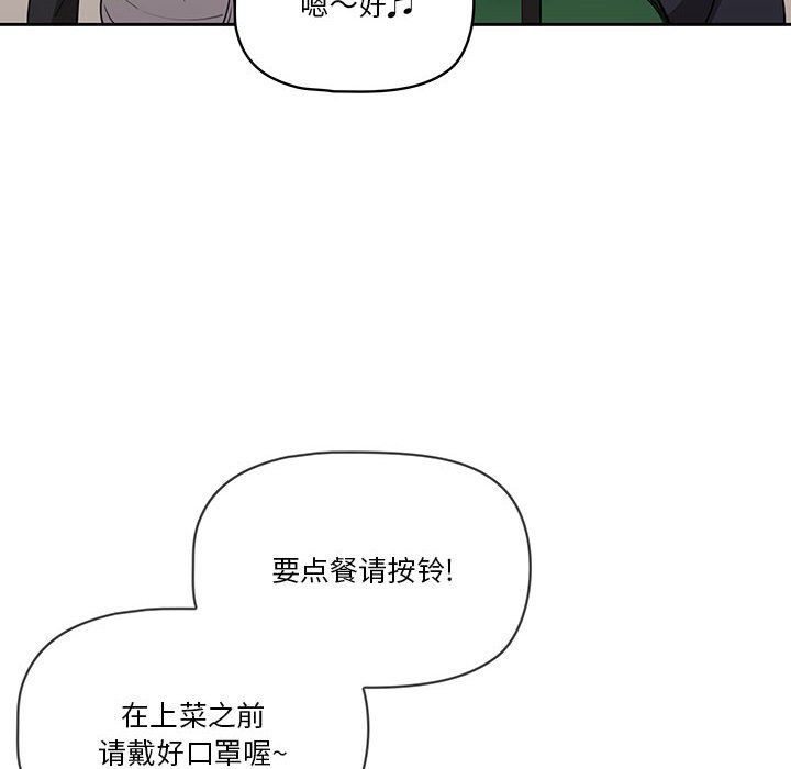 疫情期间的家教生活第22话