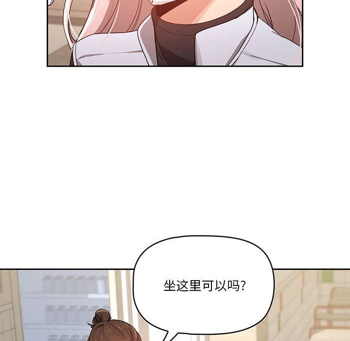 疫情期间的家教生活第22话