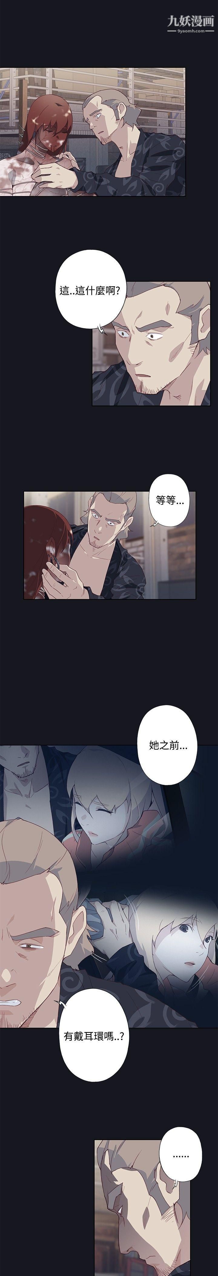 腥红之壁第23话