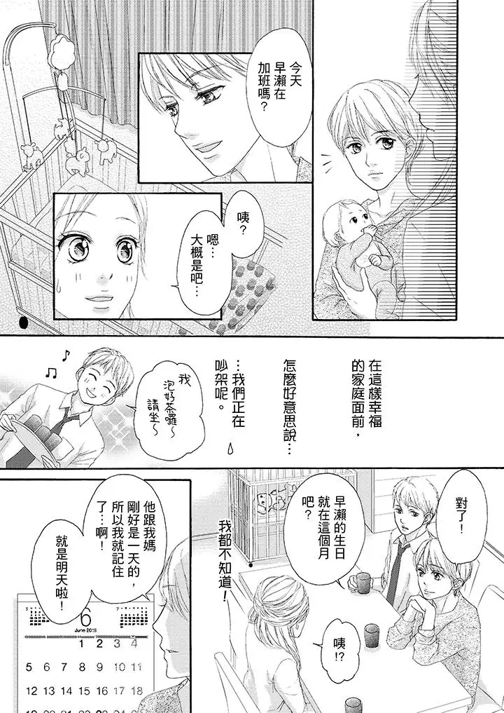 一旦保险套被上司咬住,两人距离0.01mm第33话