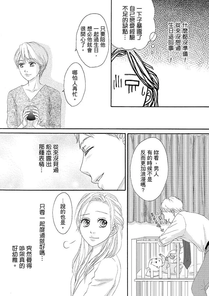 一旦保险套被上司咬住,两人距离0.01mm第33话