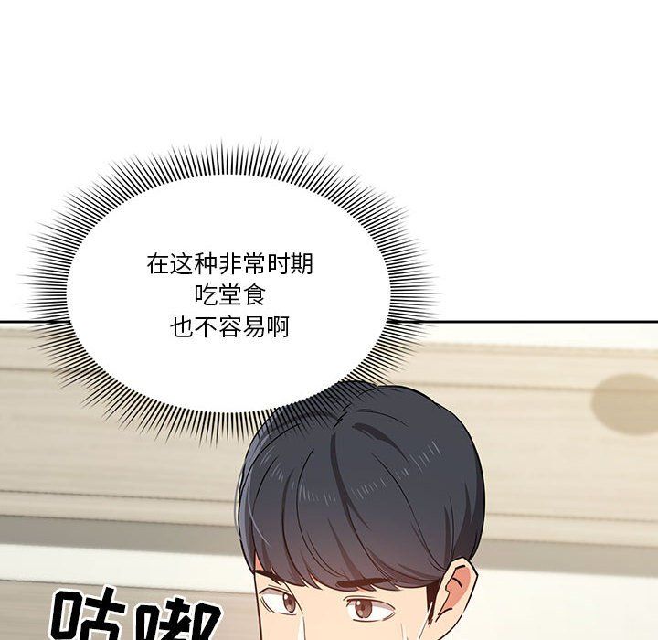 疫情期间的家教生活第22话