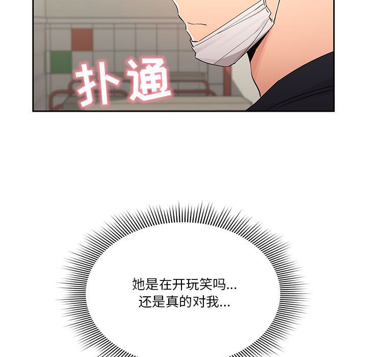 疫情期间的家教生活第22话