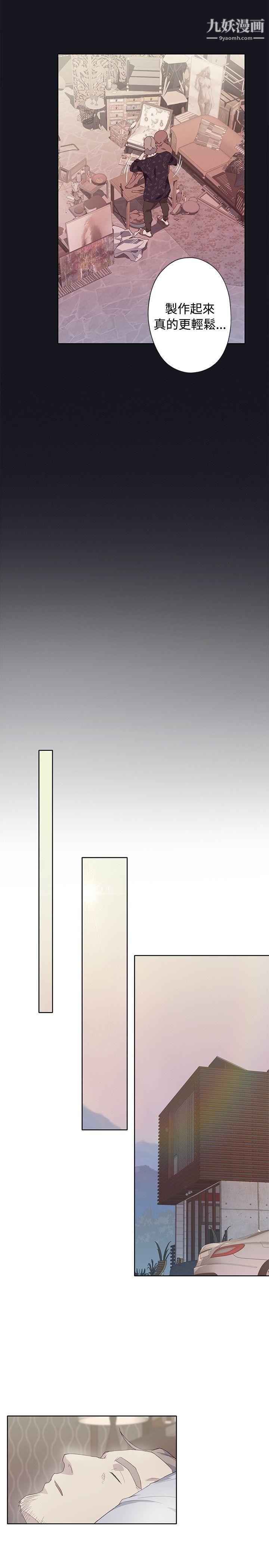 腥红之壁第23话