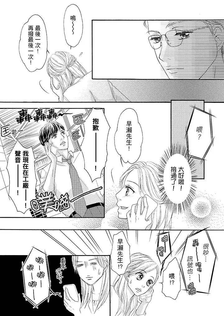 一旦保险套被上司咬住,两人距离0.01mm第33话