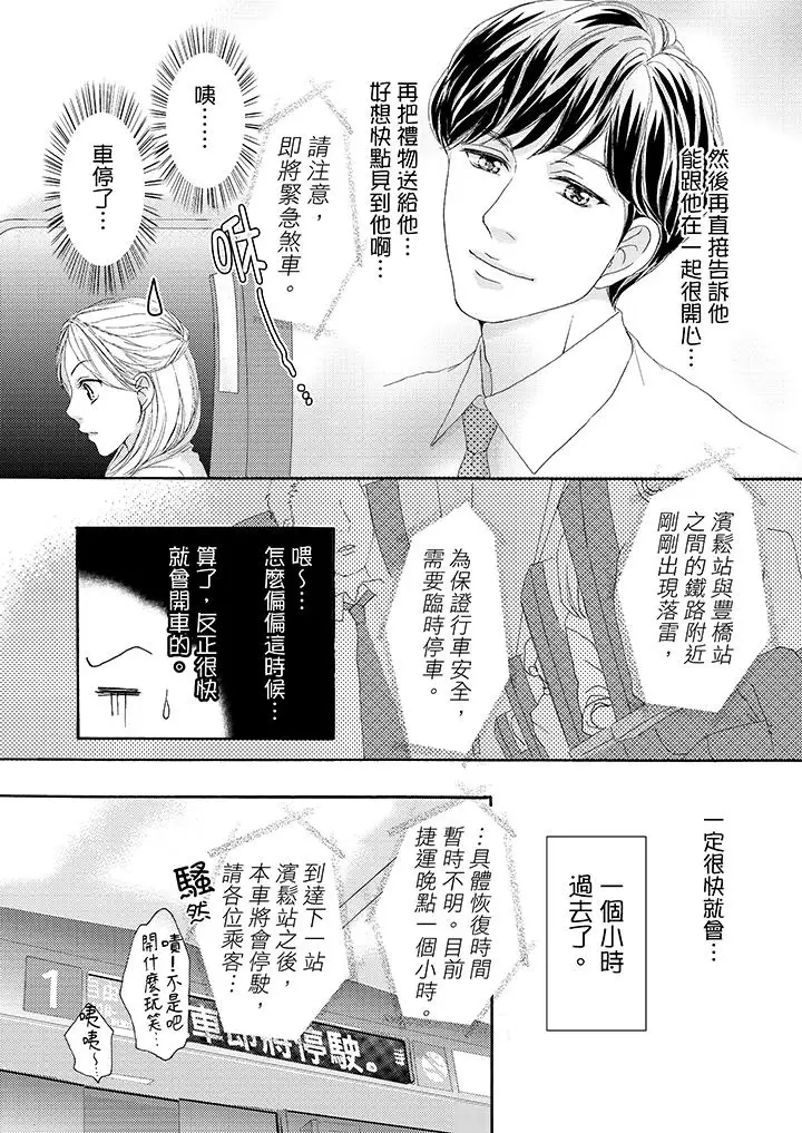 一旦保险套被上司咬住,两人距离0.01mm第33话