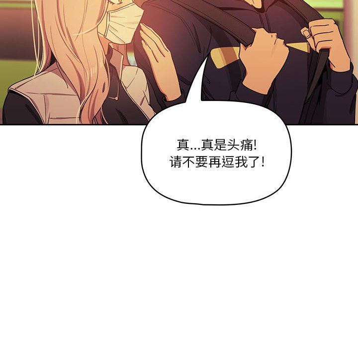 疫情期间的家教生活第22话