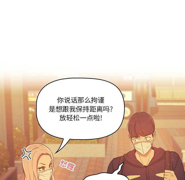 疫情期间的家教生活第22话