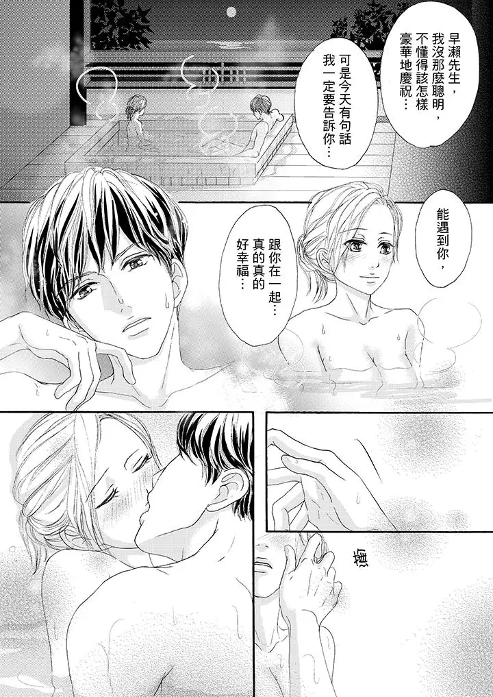 一旦保险套被上司咬住,两人距离0.01mm第34话