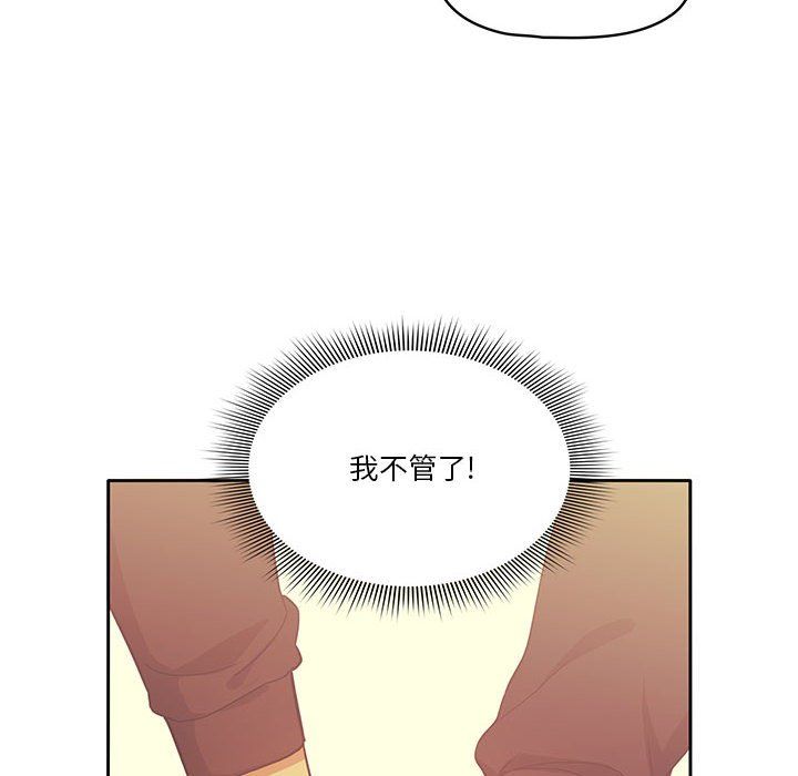 疫情期间的家教生活第22话