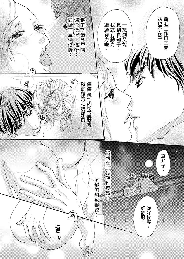一旦保险套被上司咬住,两人距离0.01mm第34话