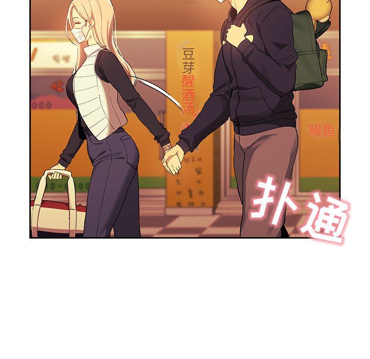 疫情期间的家教生活第22话