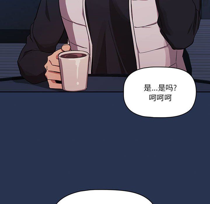 疫情期间的家教生活第22话