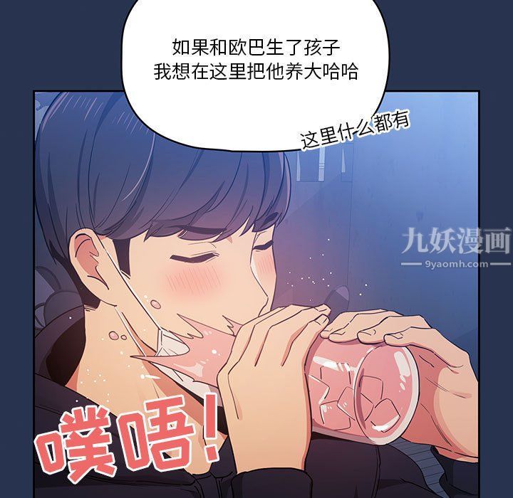 疫情期间的家教生活第22话