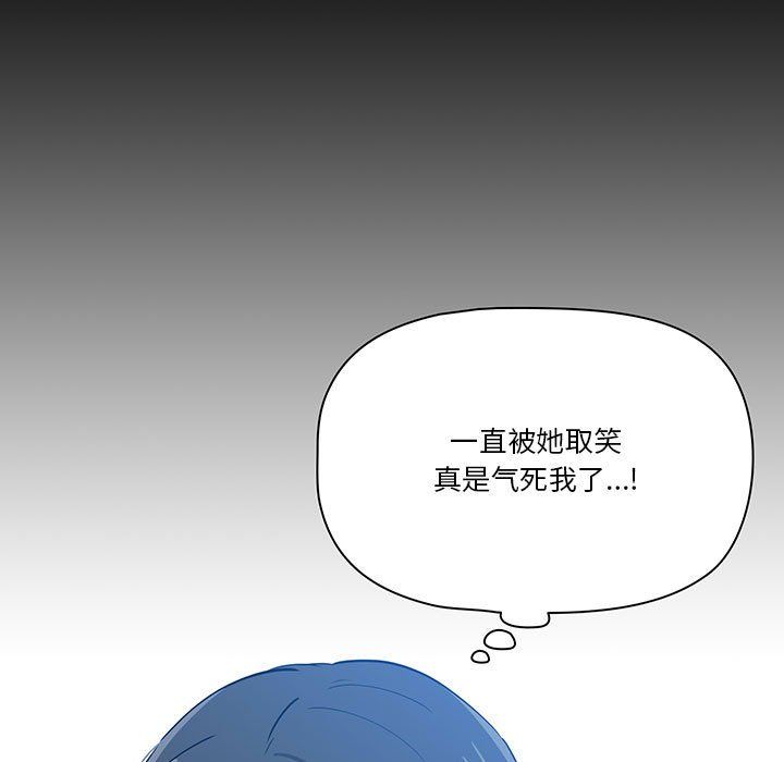 疫情期间的家教生活第22话