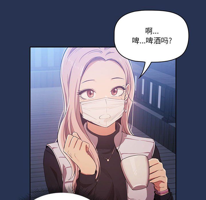 疫情期间的家教生活第22话