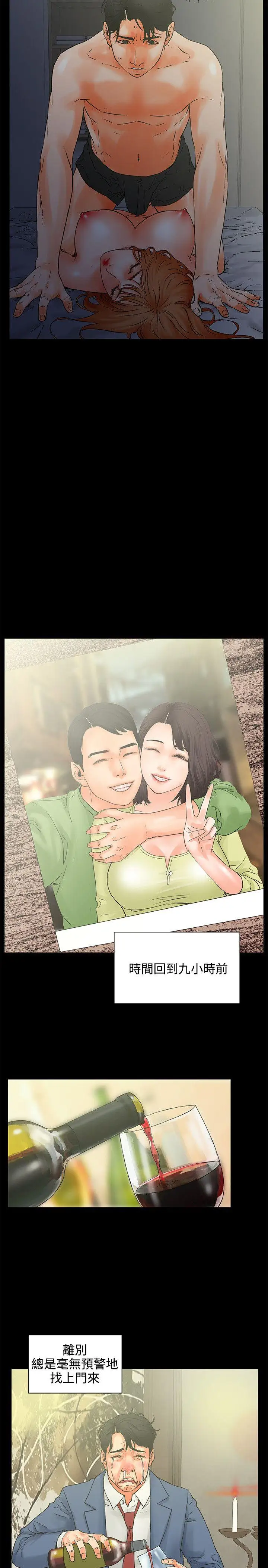 交往的条件第1话