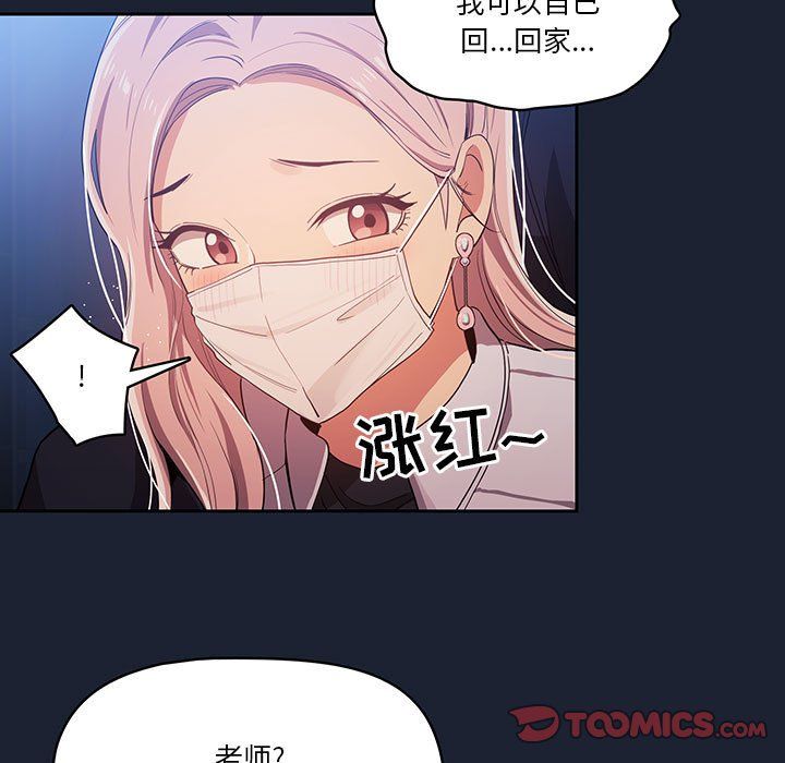 疫情期间的家教生活第22话