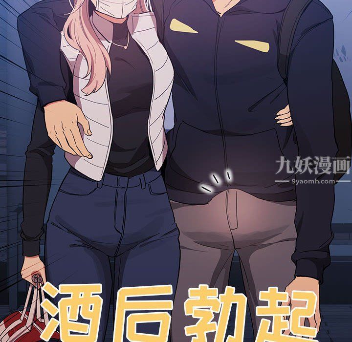 疫情期间的家教生活第22话